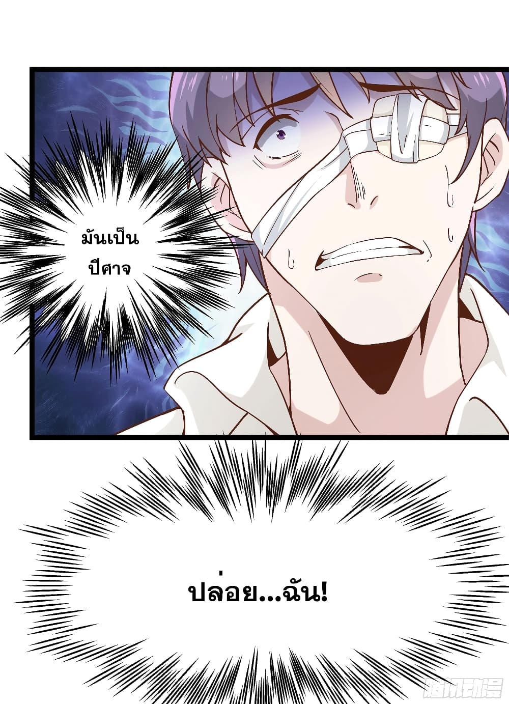 The Strongest Ares Daddy page 16