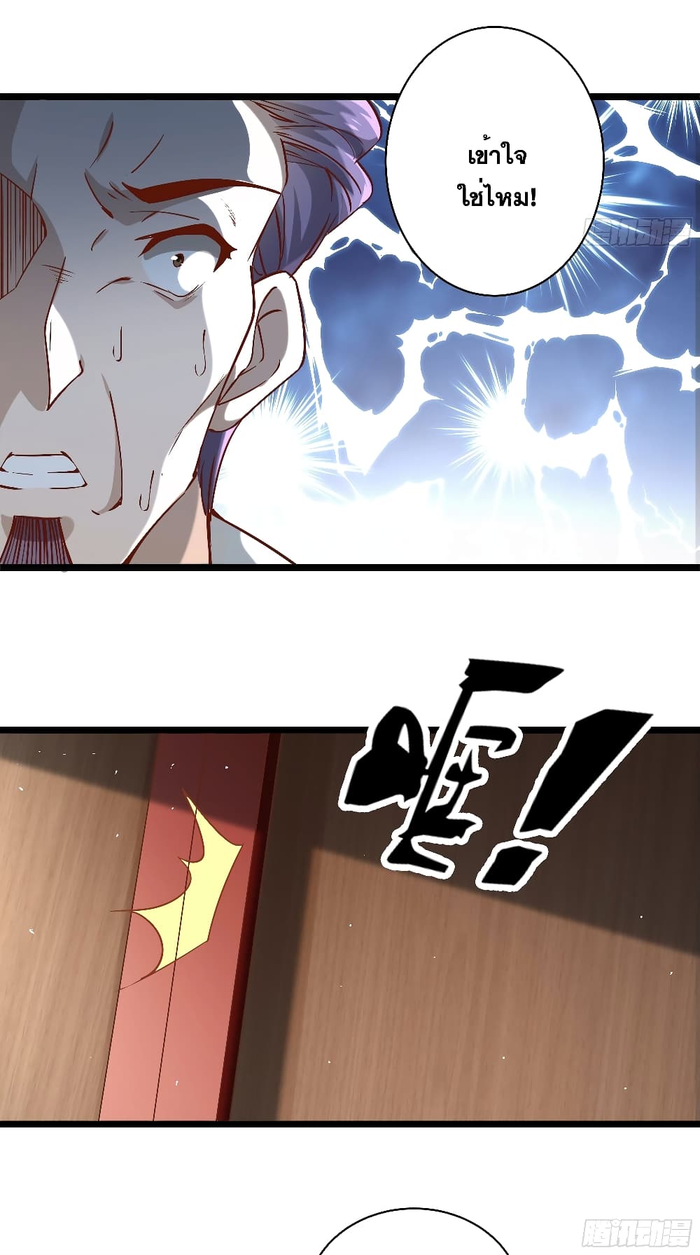 The Strongest Ares Daddy page 24