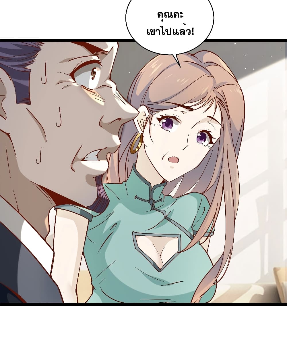 The Strongest Ares Daddy page 25