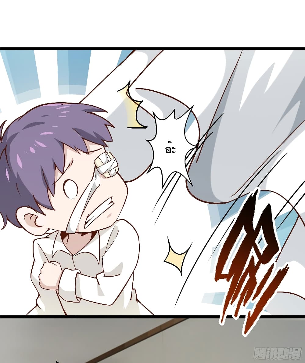 The Strongest Ares Daddy page 34