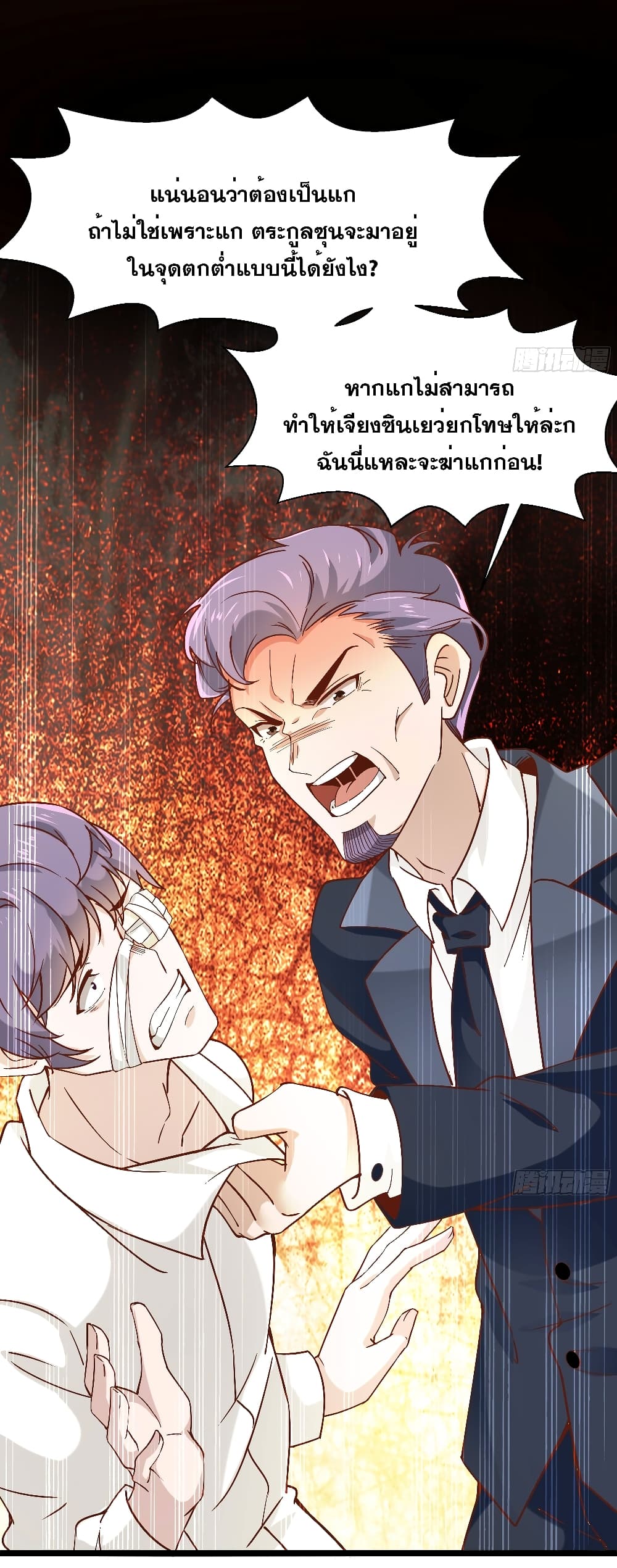 The Strongest Ares Daddy page 37