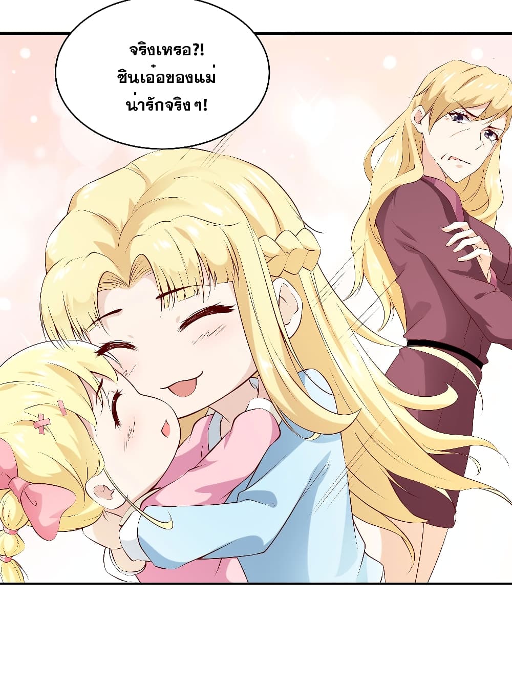 The Strongest Ares Daddy page 30