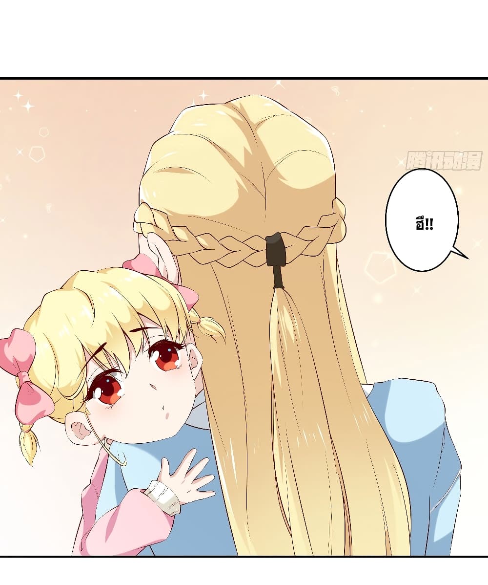 The Strongest Ares Daddy page 31