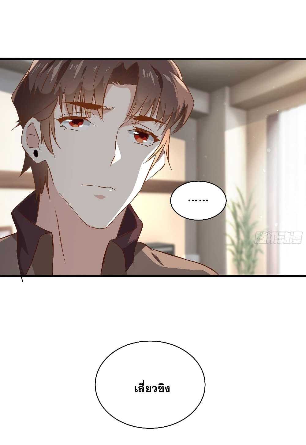 The Strongest Ares Daddy page 4