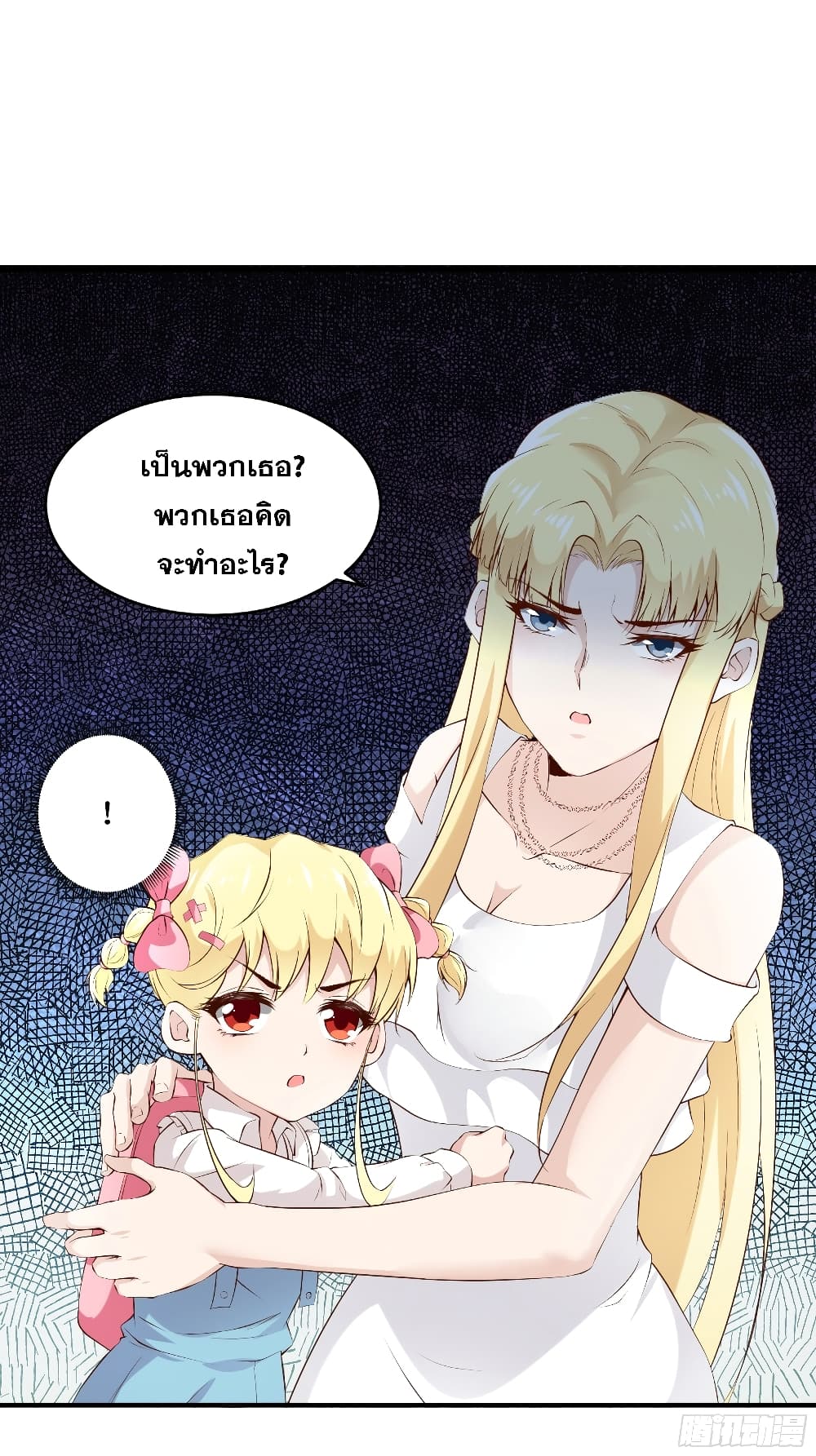 The Strongest Ares Daddy page 9