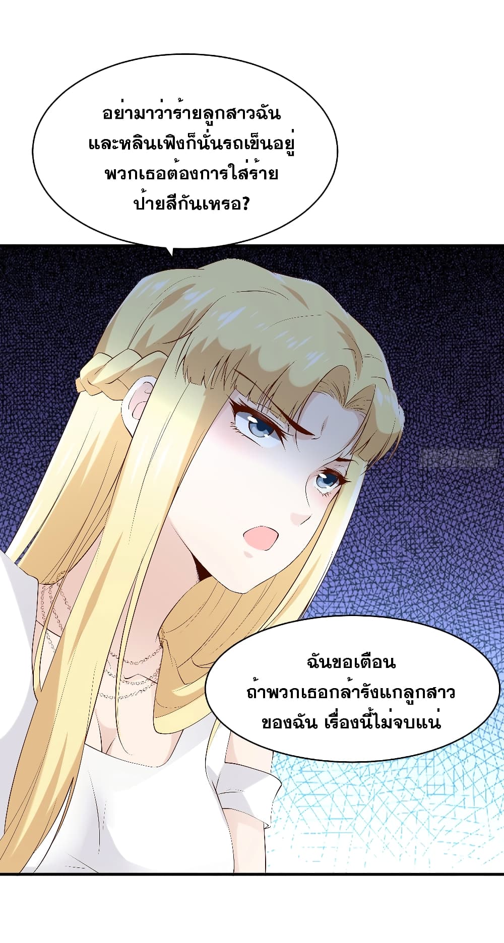 The Strongest Ares Daddy page 13