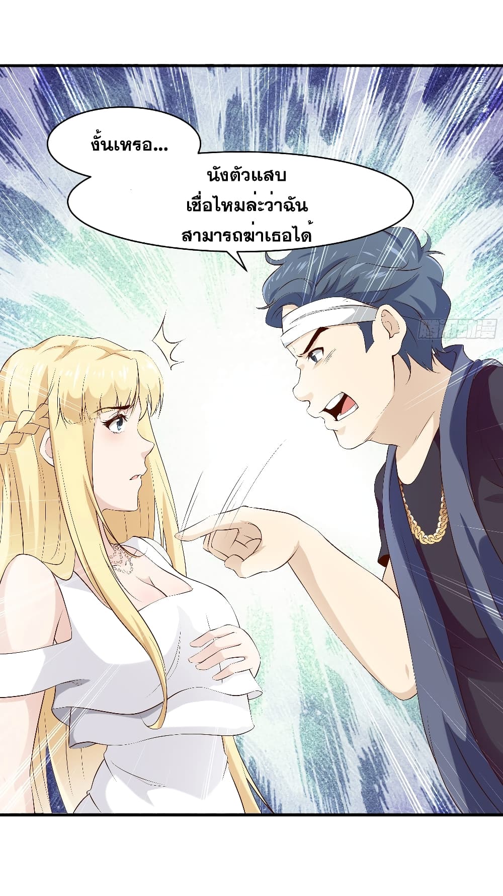 The Strongest Ares Daddy page 14