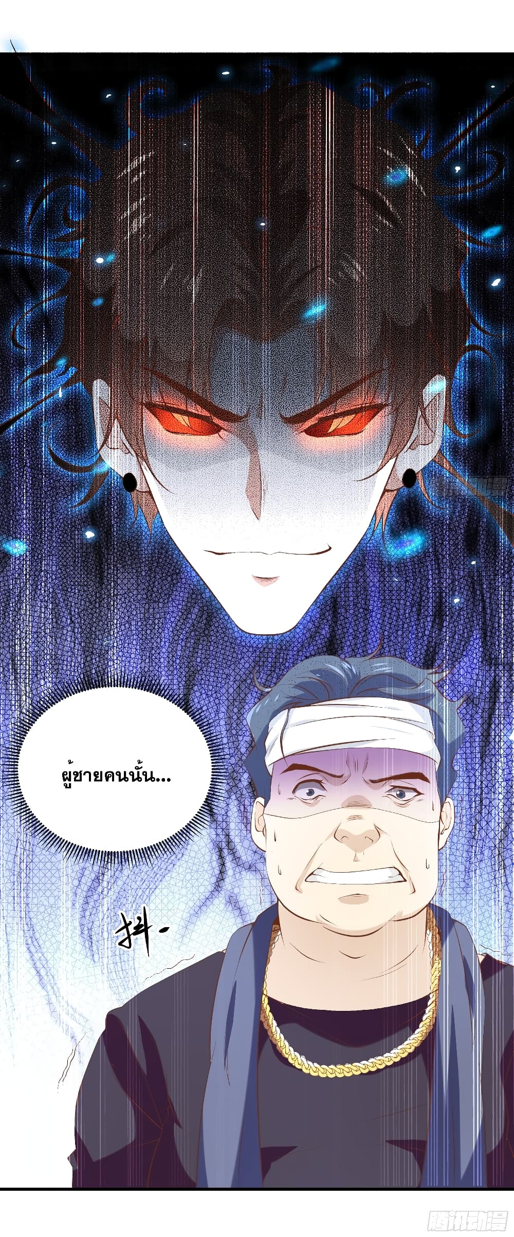 The Strongest Ares Daddy page 16
