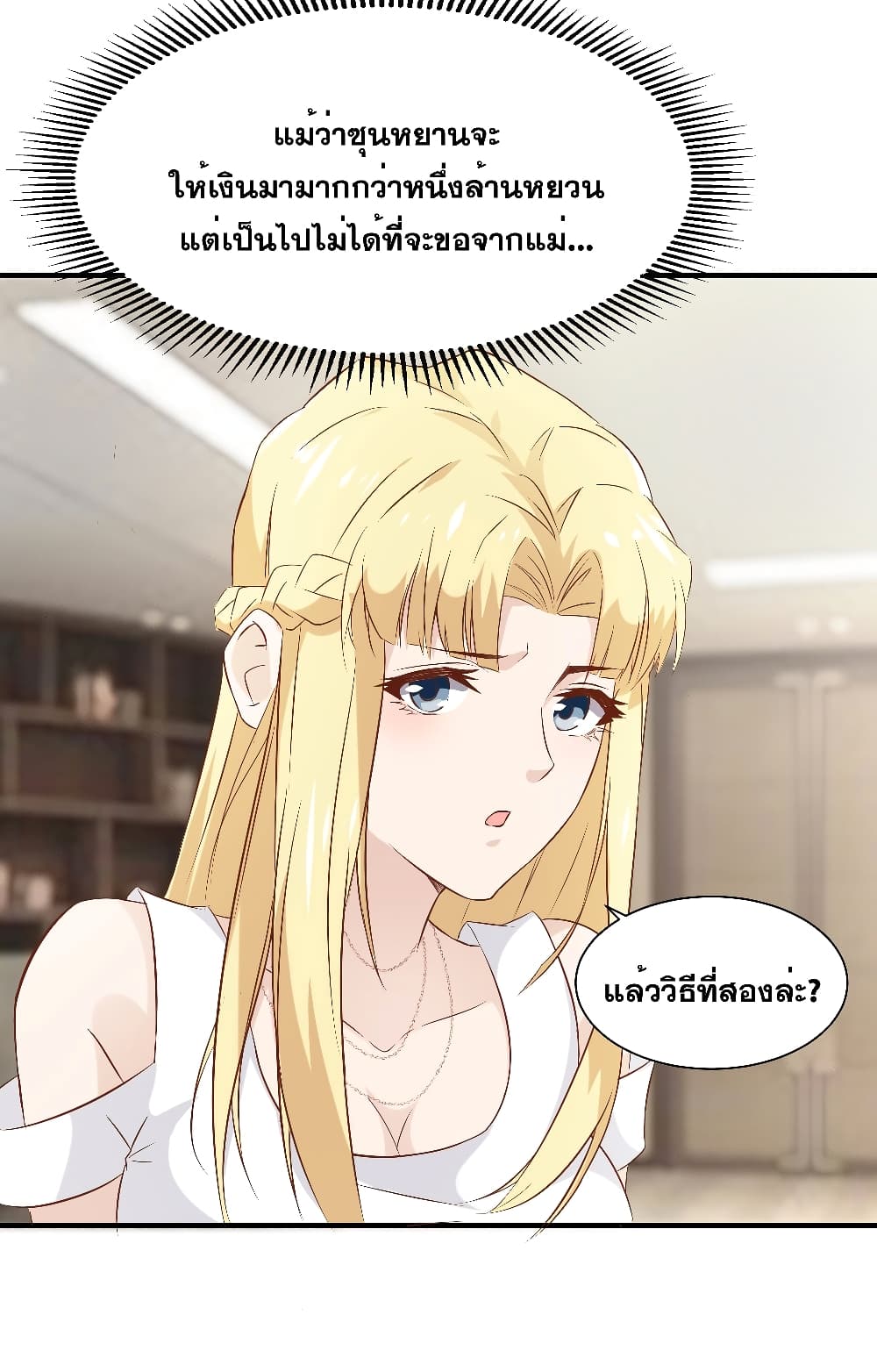 The Strongest Ares Daddy page 34