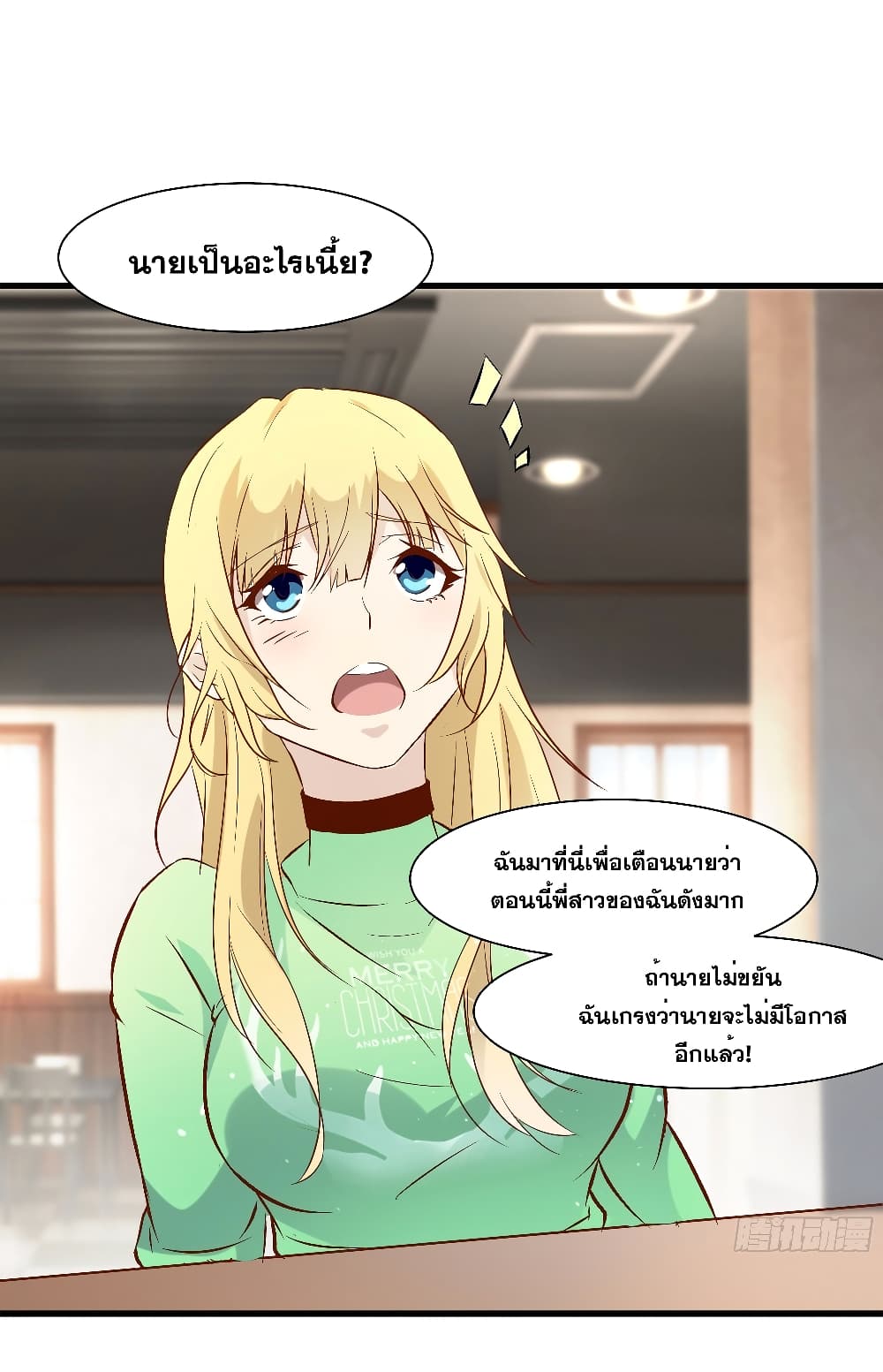 The Strongest Ares Daddy page 5