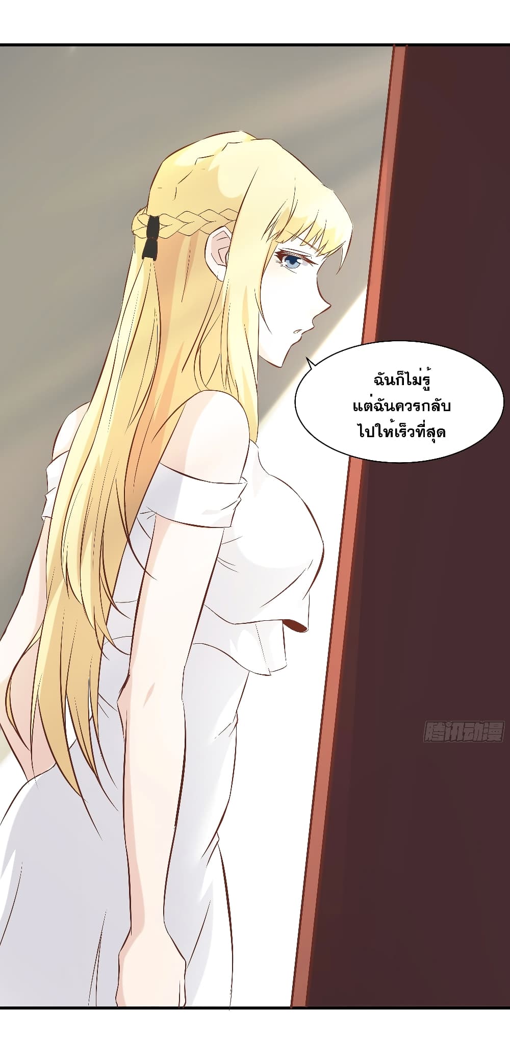 The Strongest Ares Daddy page 30