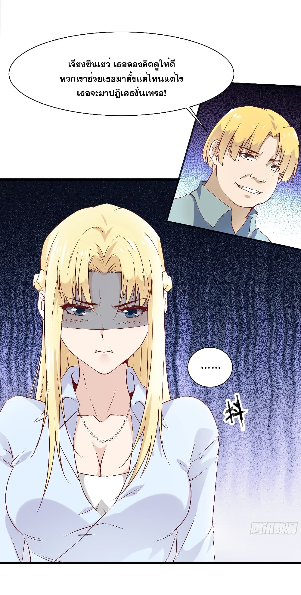 The Strongest Ares Daddy page 11