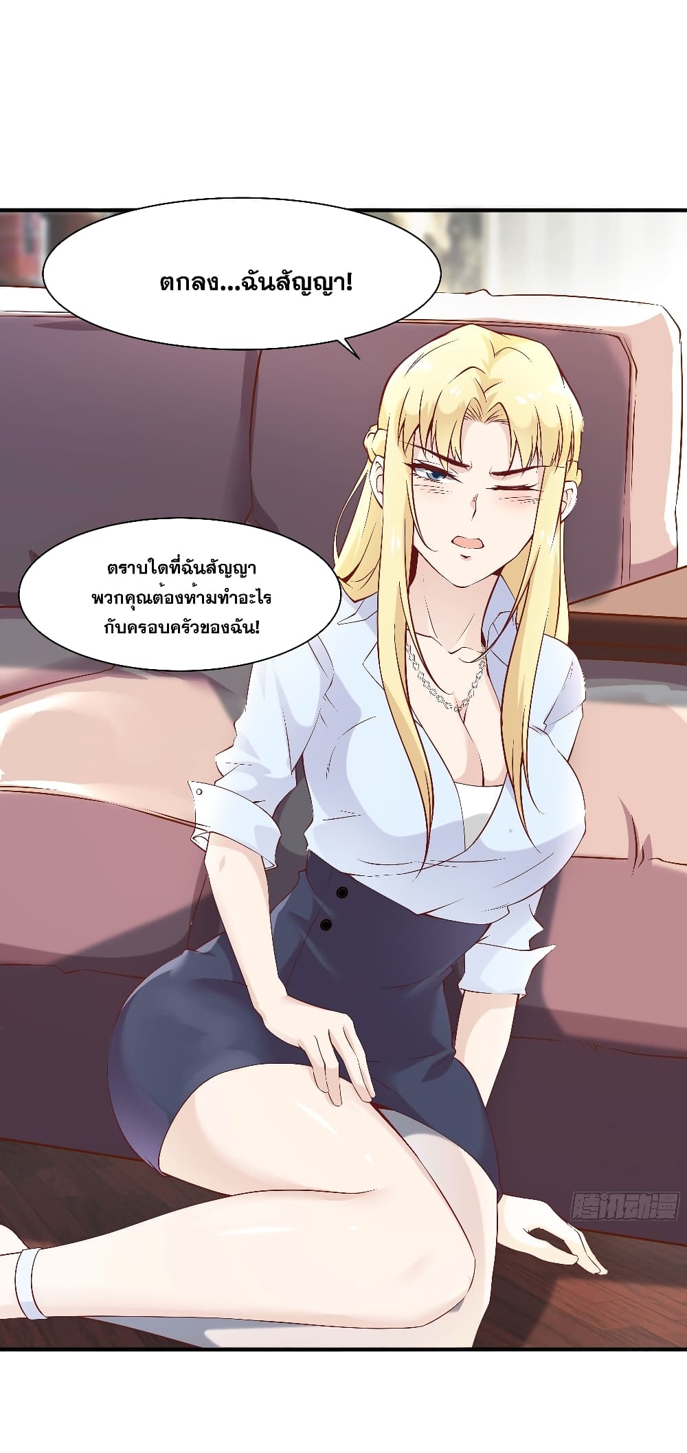 The Strongest Ares Daddy page 24