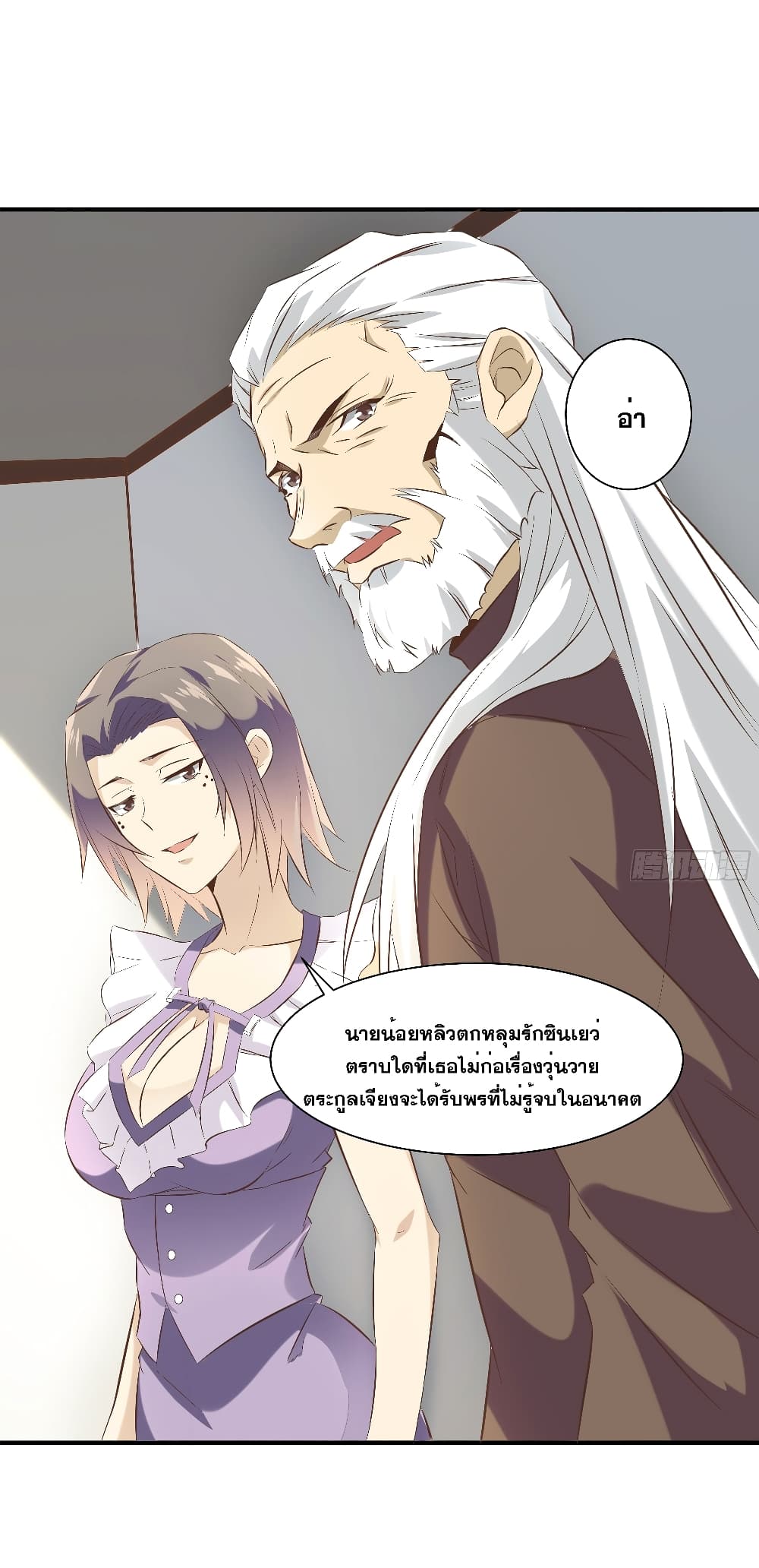 The Strongest Ares Daddy page 7