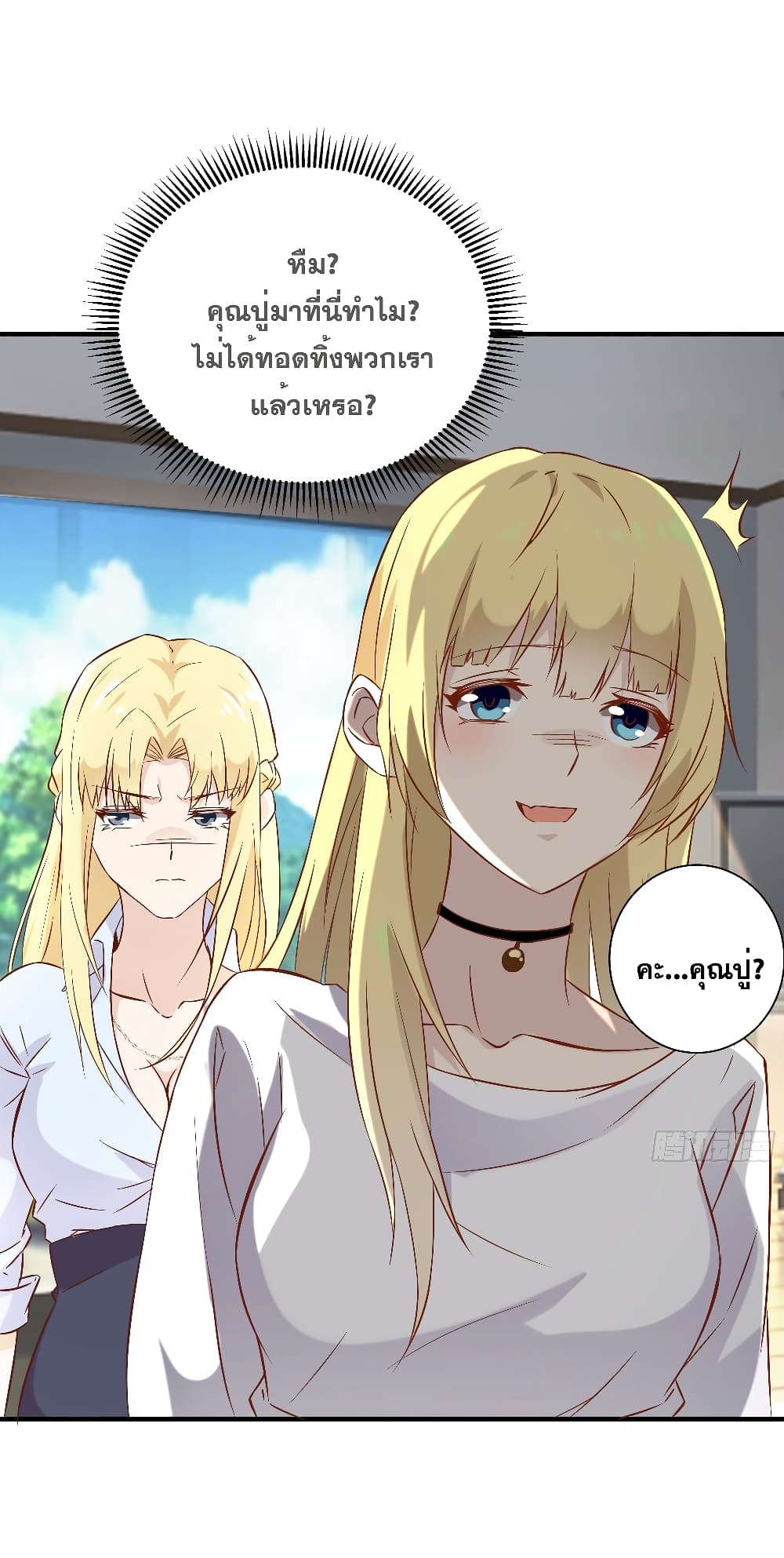 The Strongest Ares Daddy page 11