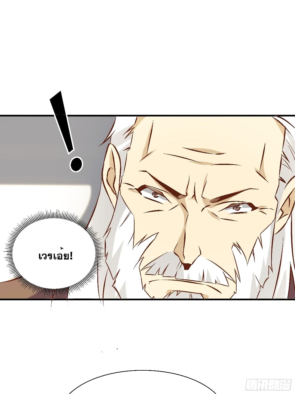 The Strongest Ares Daddy page 18