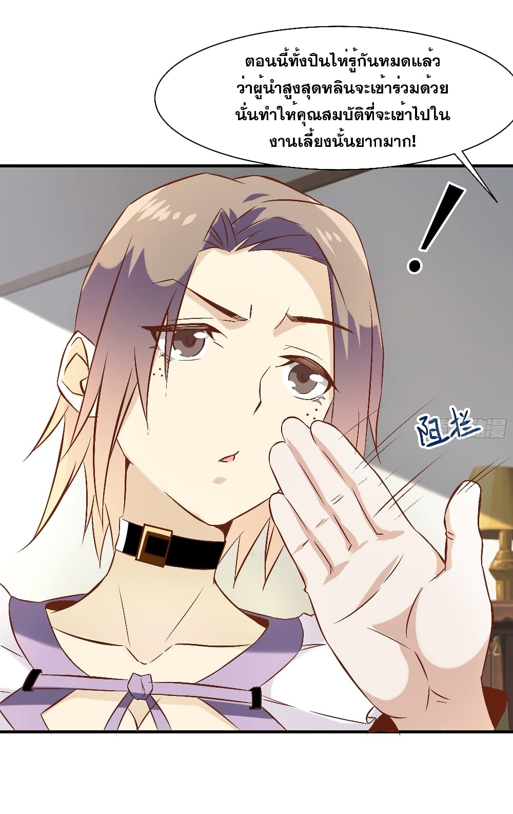 The Strongest Ares Daddy page 22