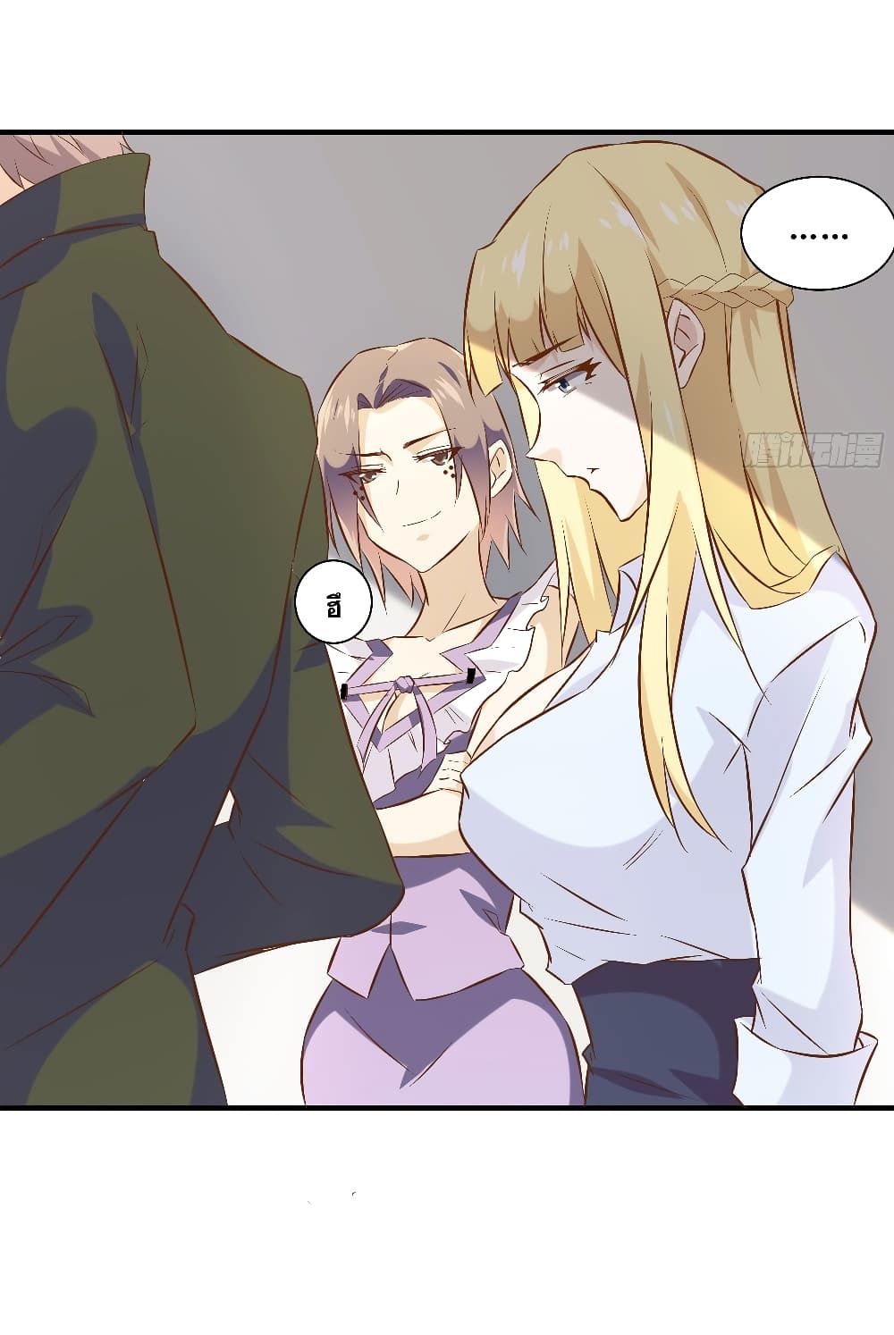 The Strongest Ares Daddy page 32