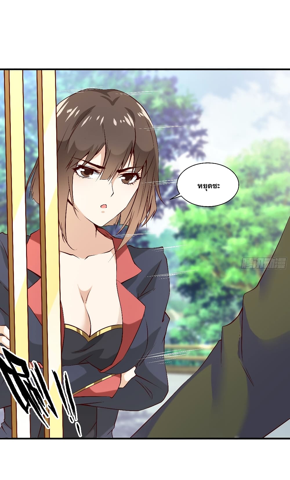 The Strongest Ares Daddy page 3