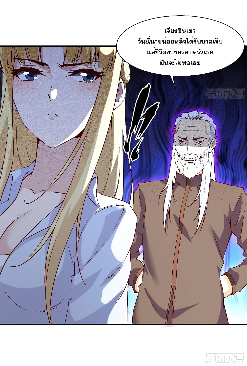 The Strongest Ares Daddy page 16