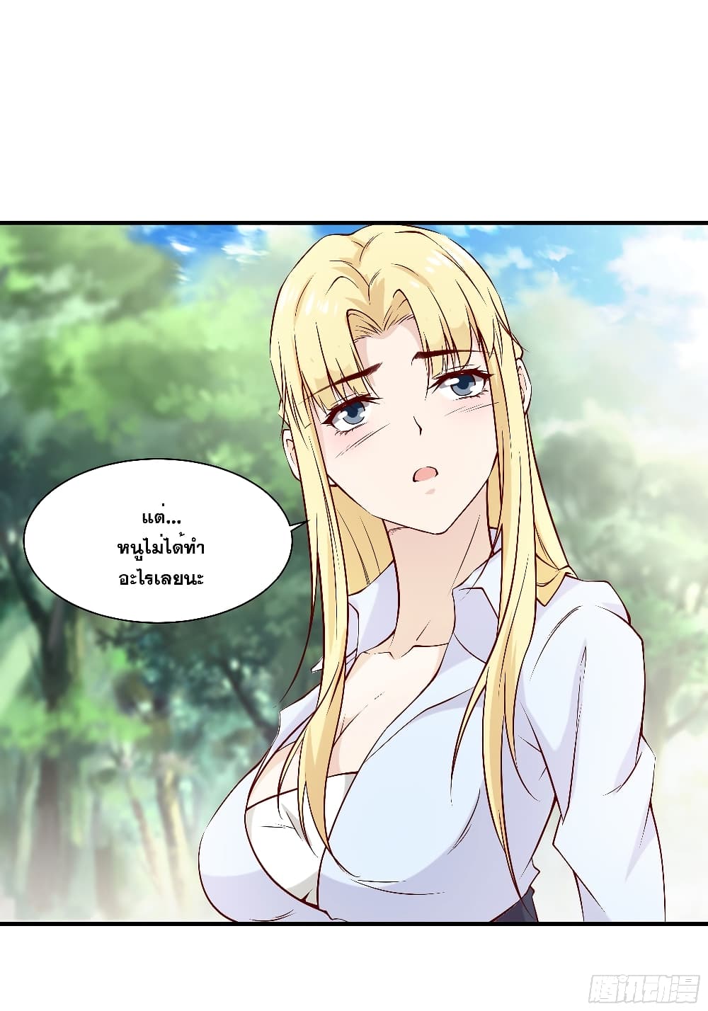 The Strongest Ares Daddy page 17