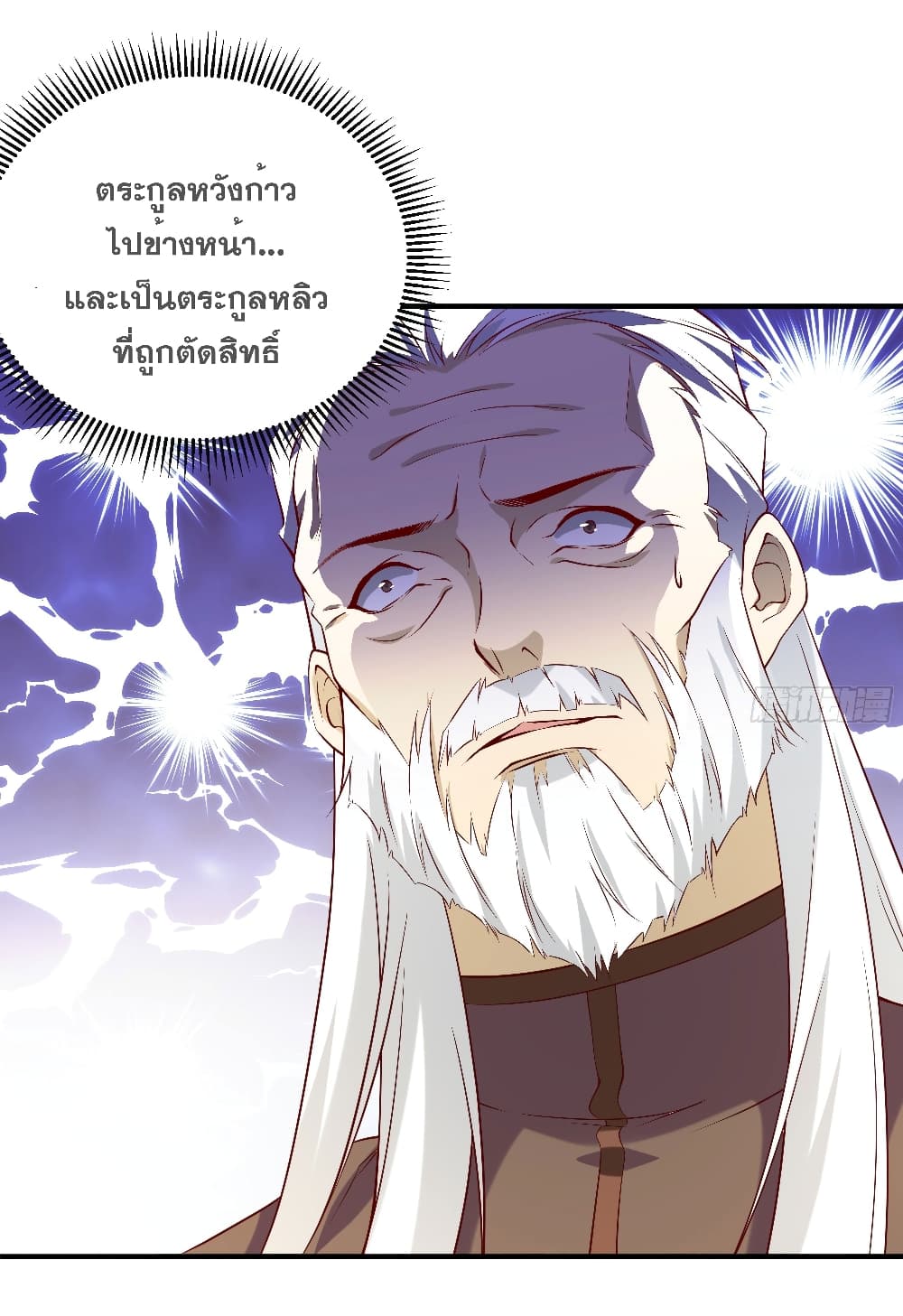 The Strongest Ares Daddy page 31