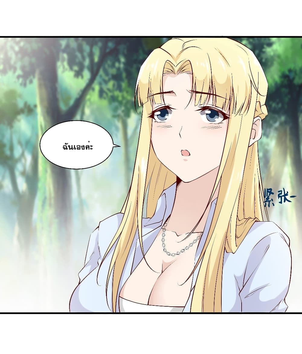 The Strongest Ares Daddy page 34