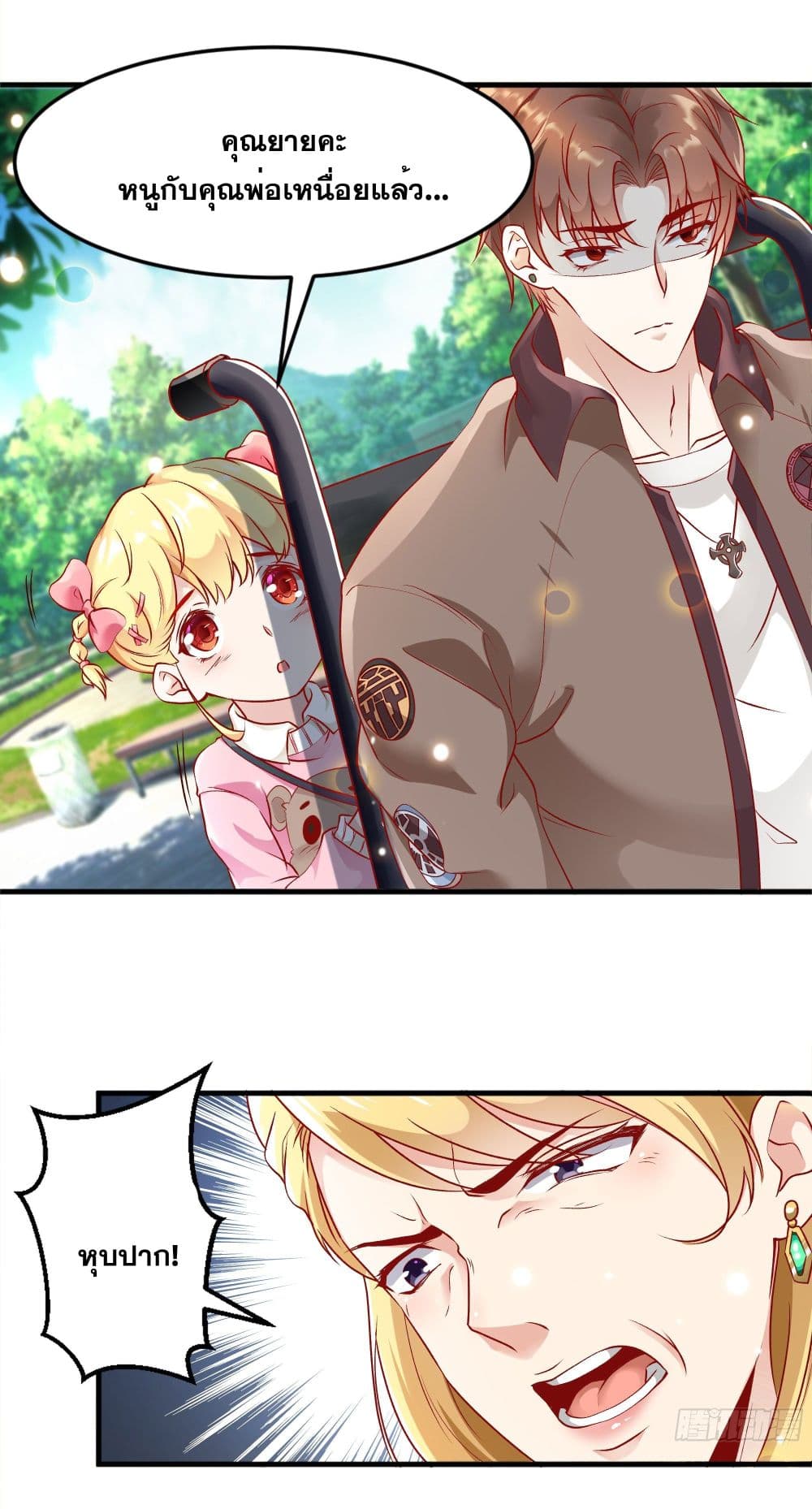 The Strongest Ares Daddy page 17