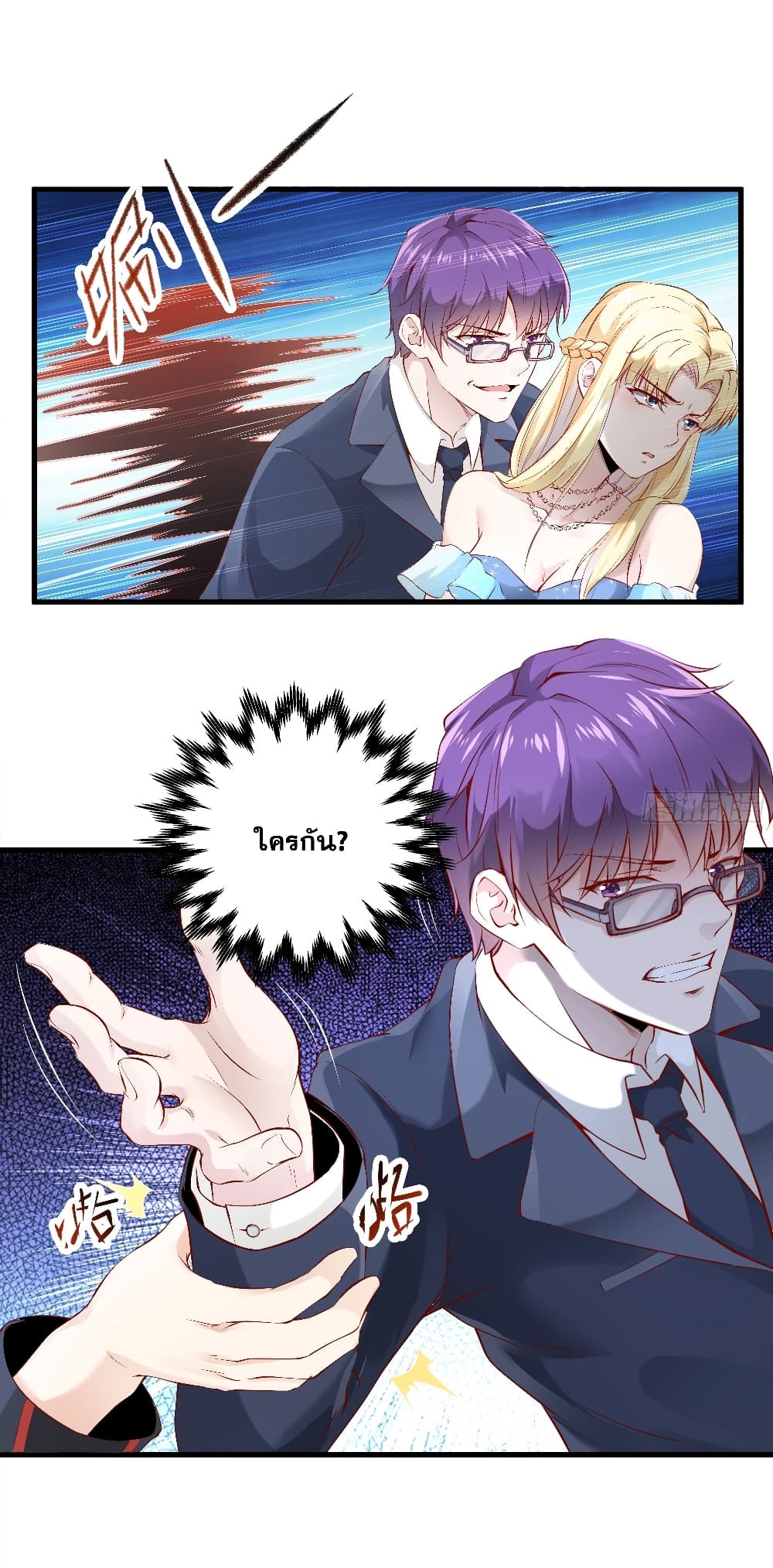 The Strongest Ares Daddy page 12