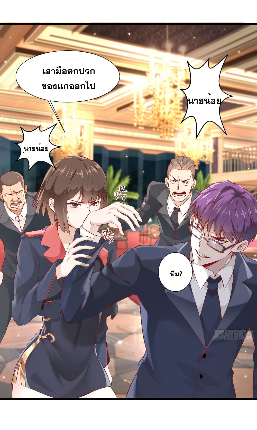 The Strongest Ares Daddy page 13