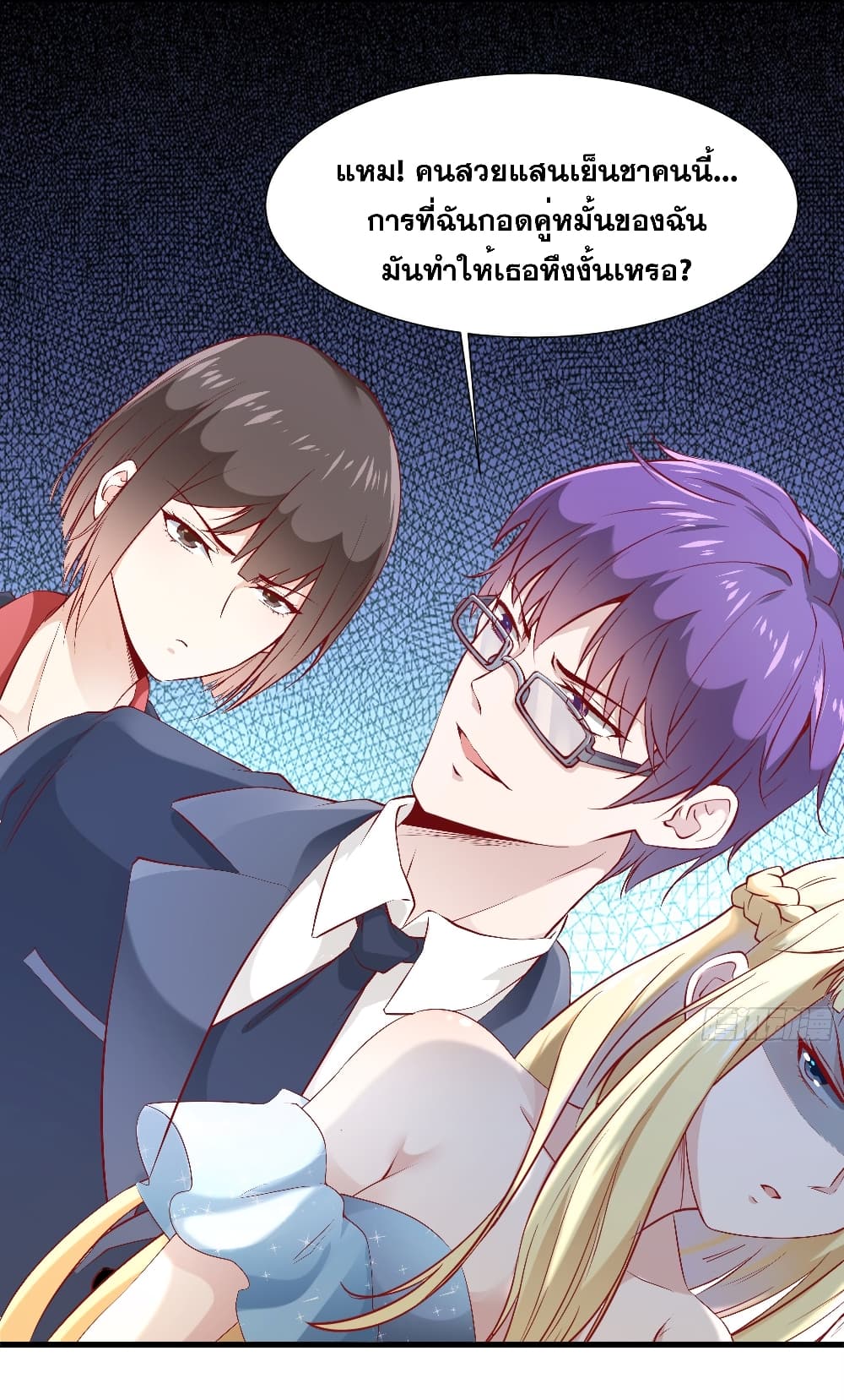 The Strongest Ares Daddy page 15