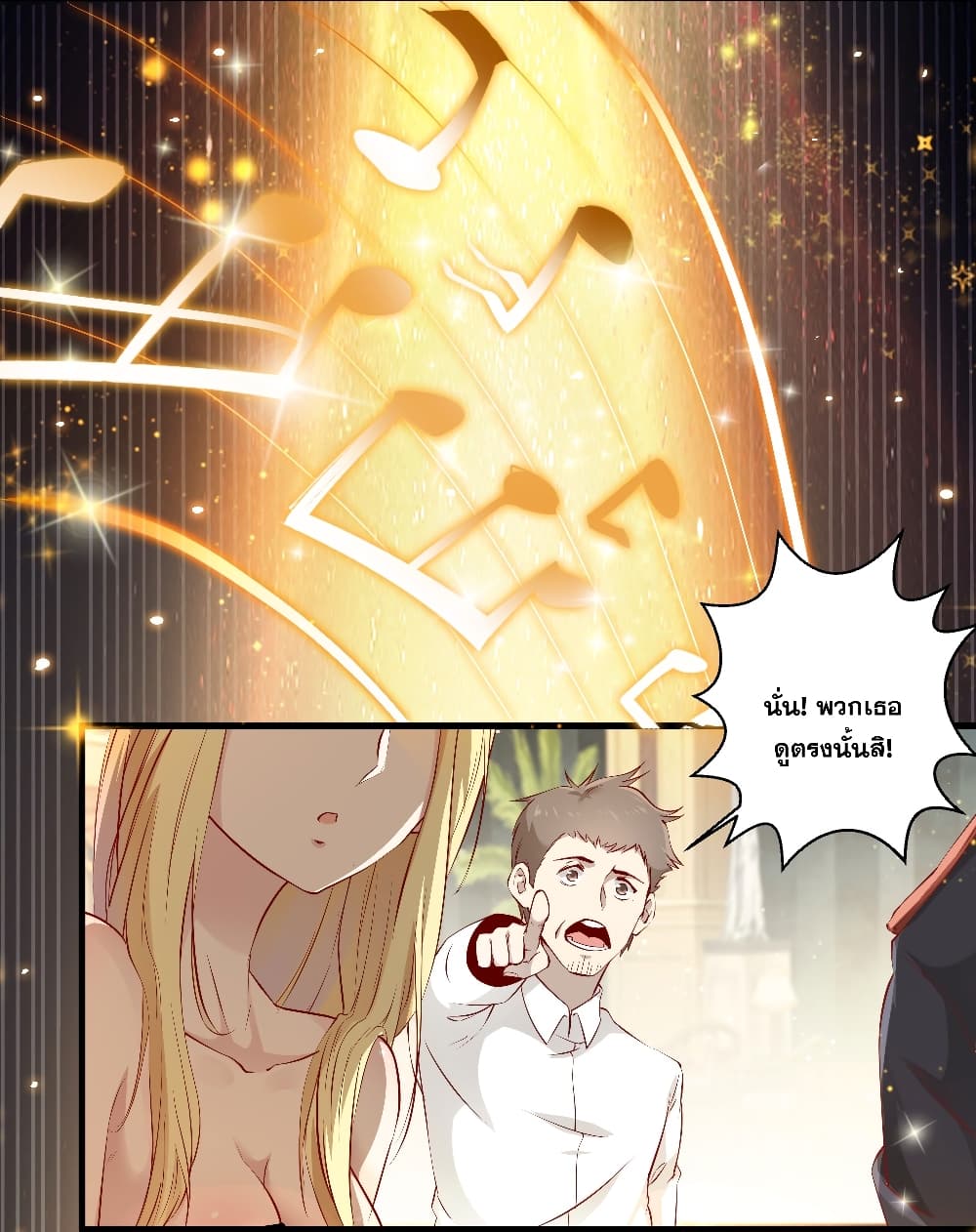 The Strongest Ares Daddy page 26