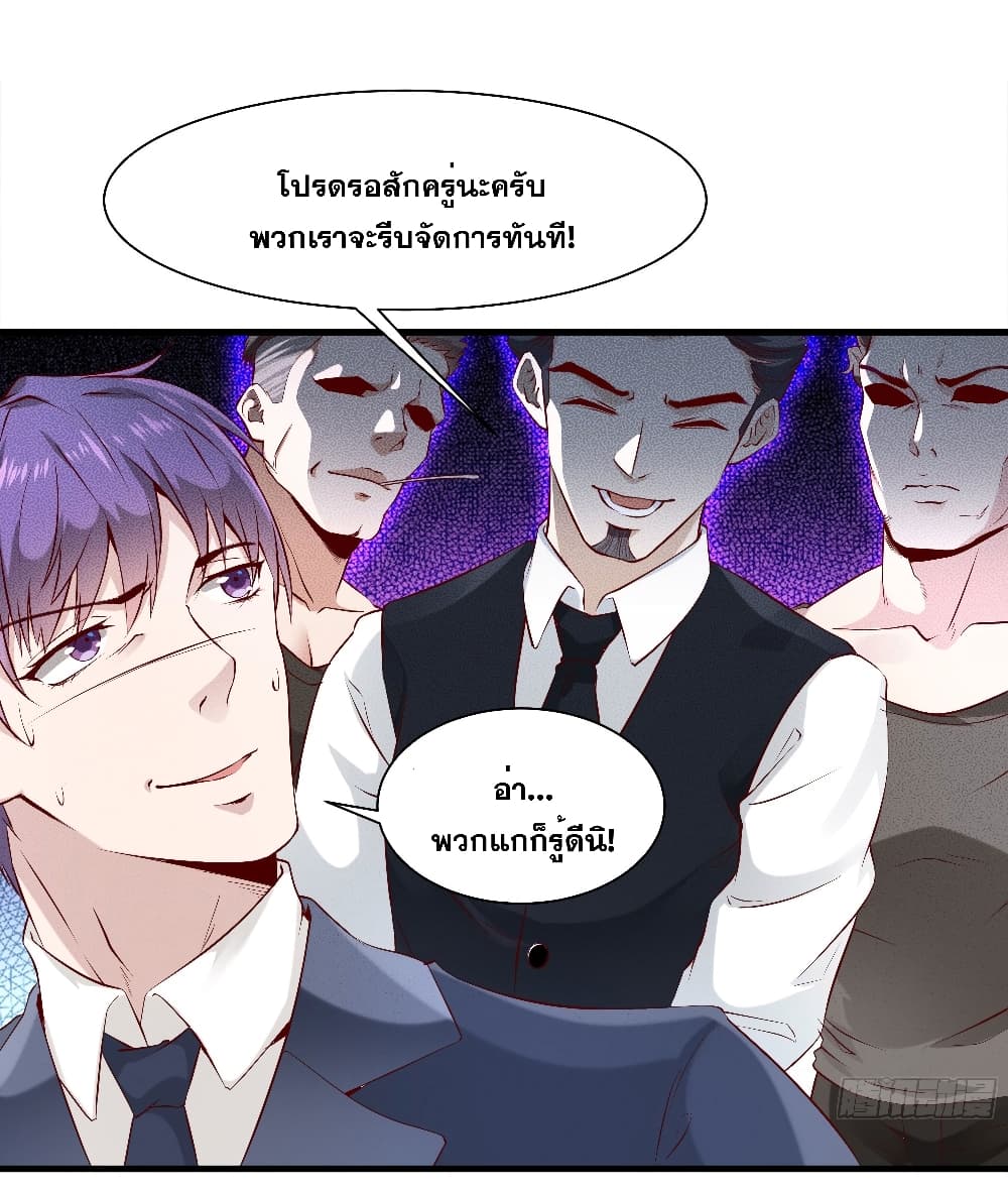The Strongest Ares Daddy page 6