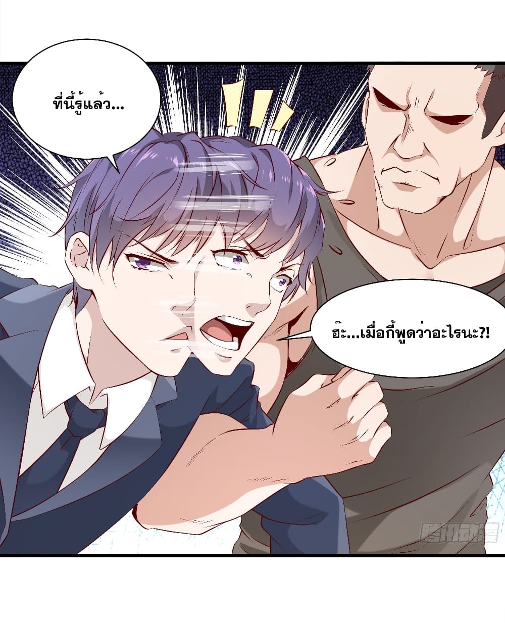 The Strongest Ares Daddy page 12