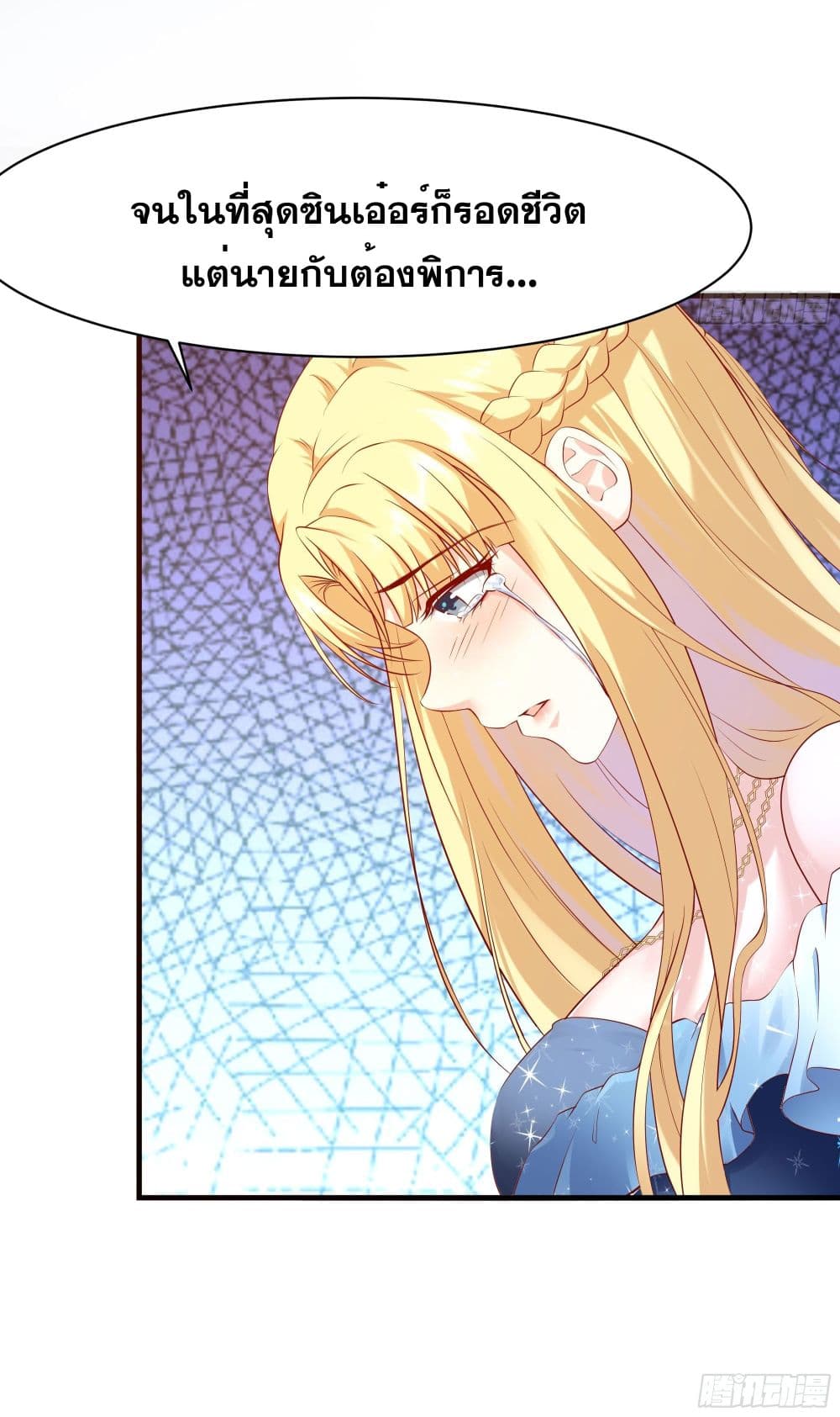 The Strongest Ares Daddy page 13