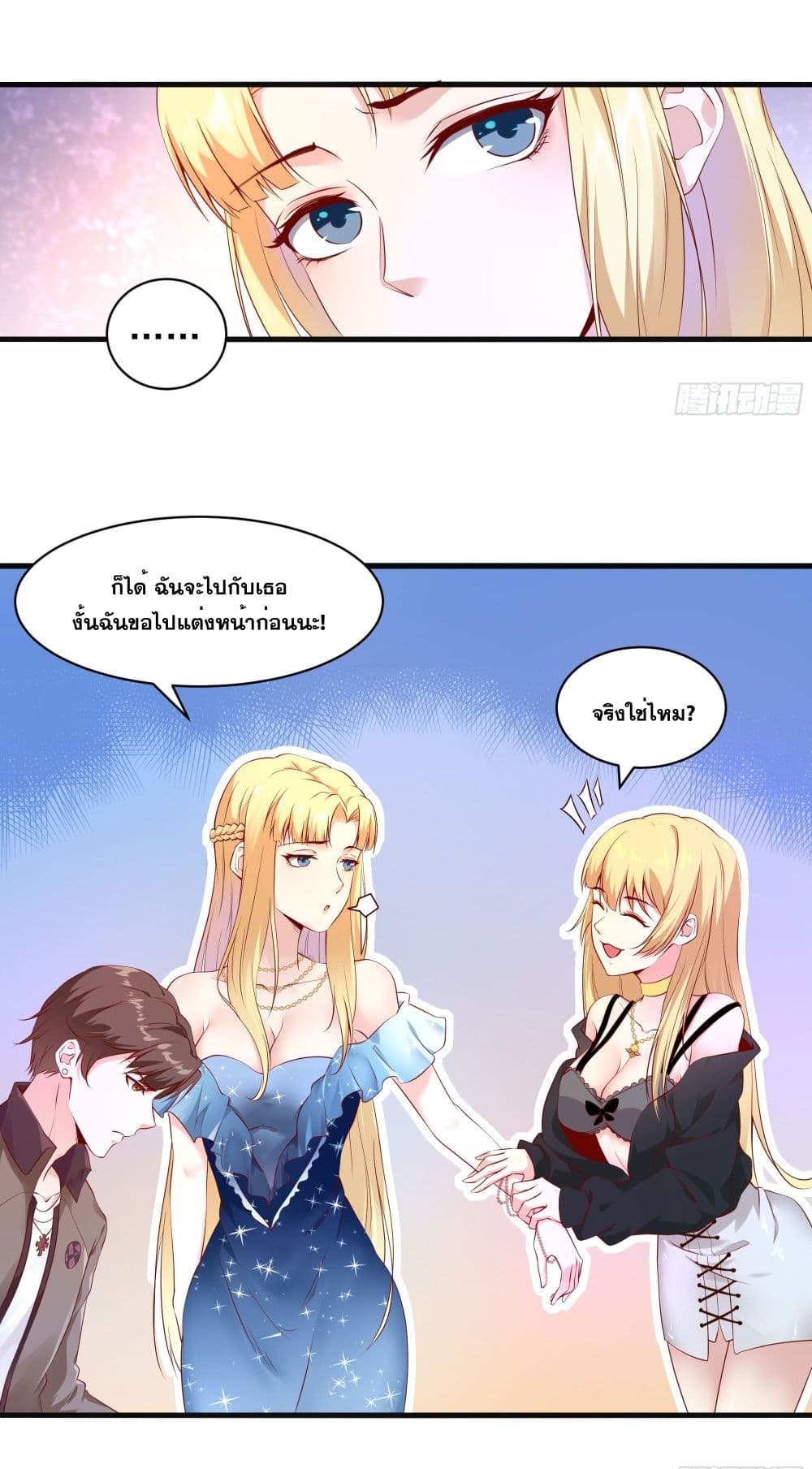 The Strongest Ares Daddy page 24