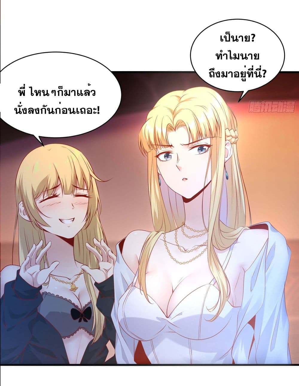 The Strongest Ares Daddy page 8