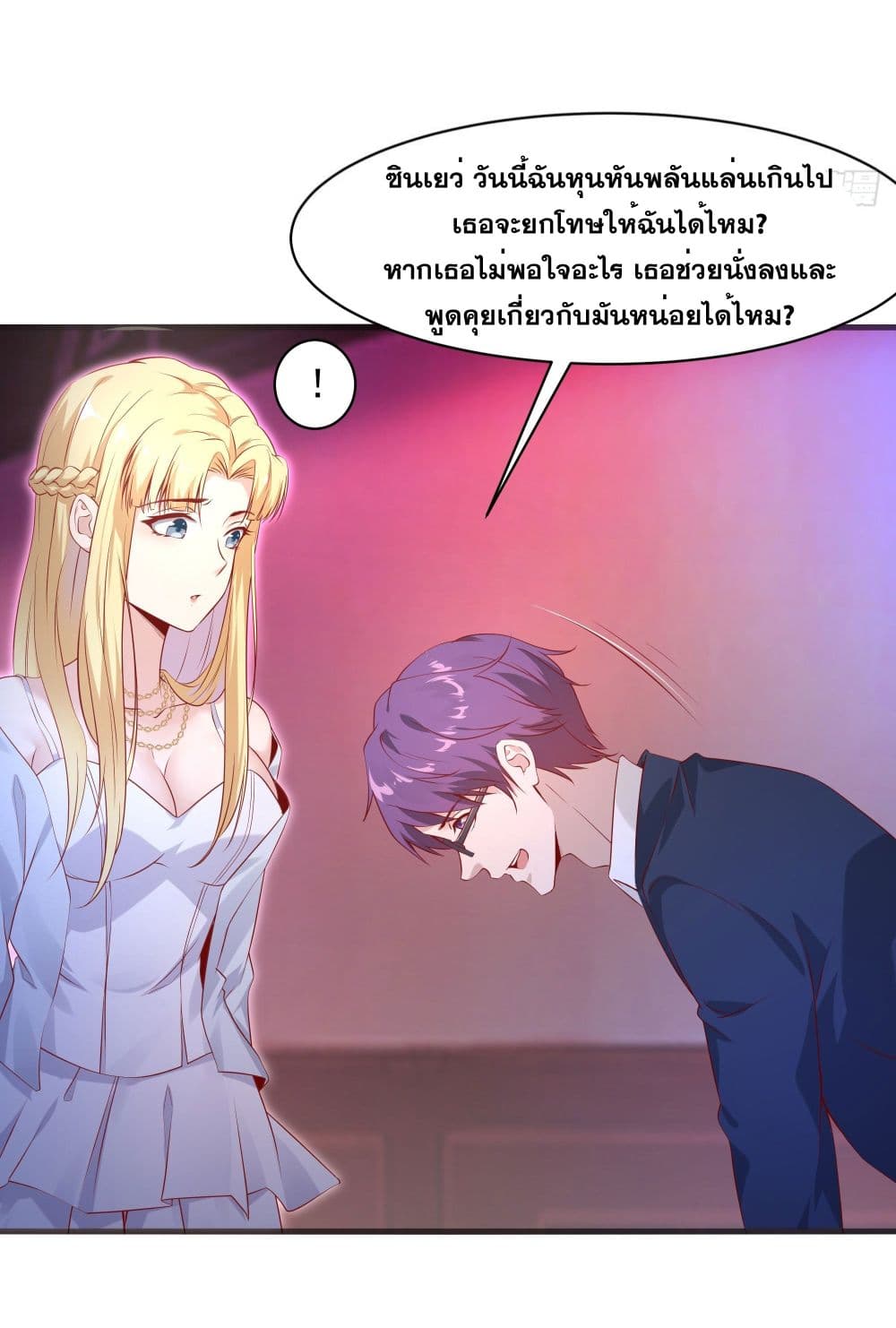 The Strongest Ares Daddy page 11