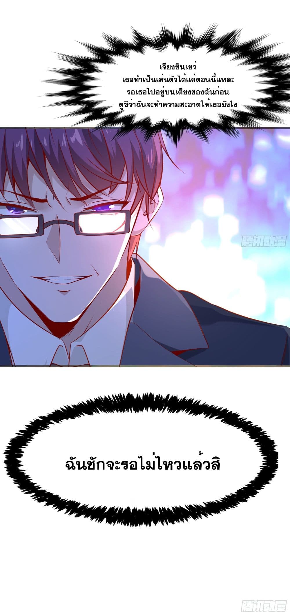 The Strongest Ares Daddy page 15