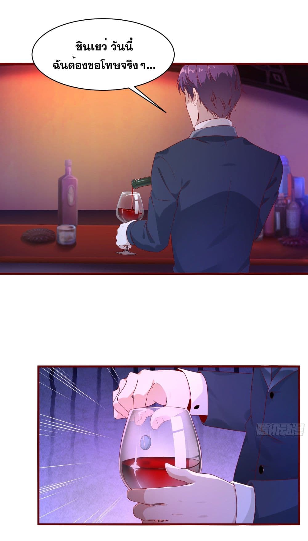 The Strongest Ares Daddy page 16