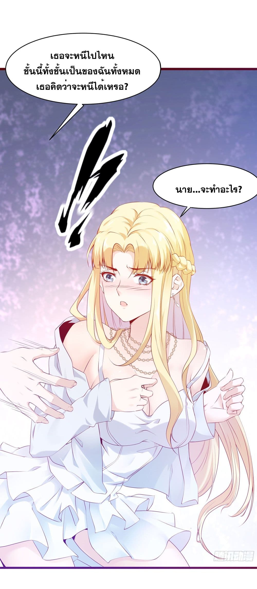 The Strongest Ares Daddy page 3