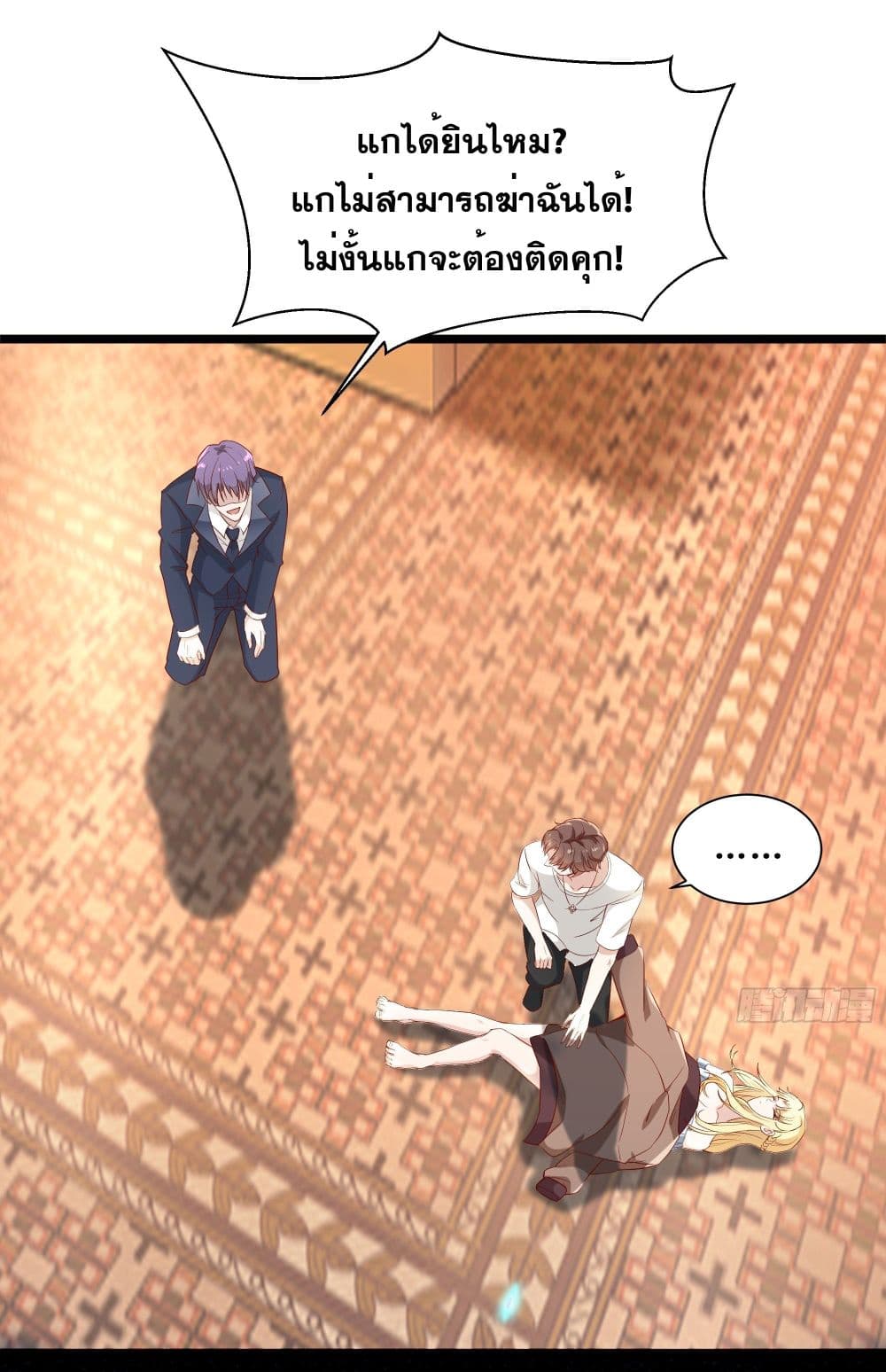 The Strongest Ares Daddy page 30