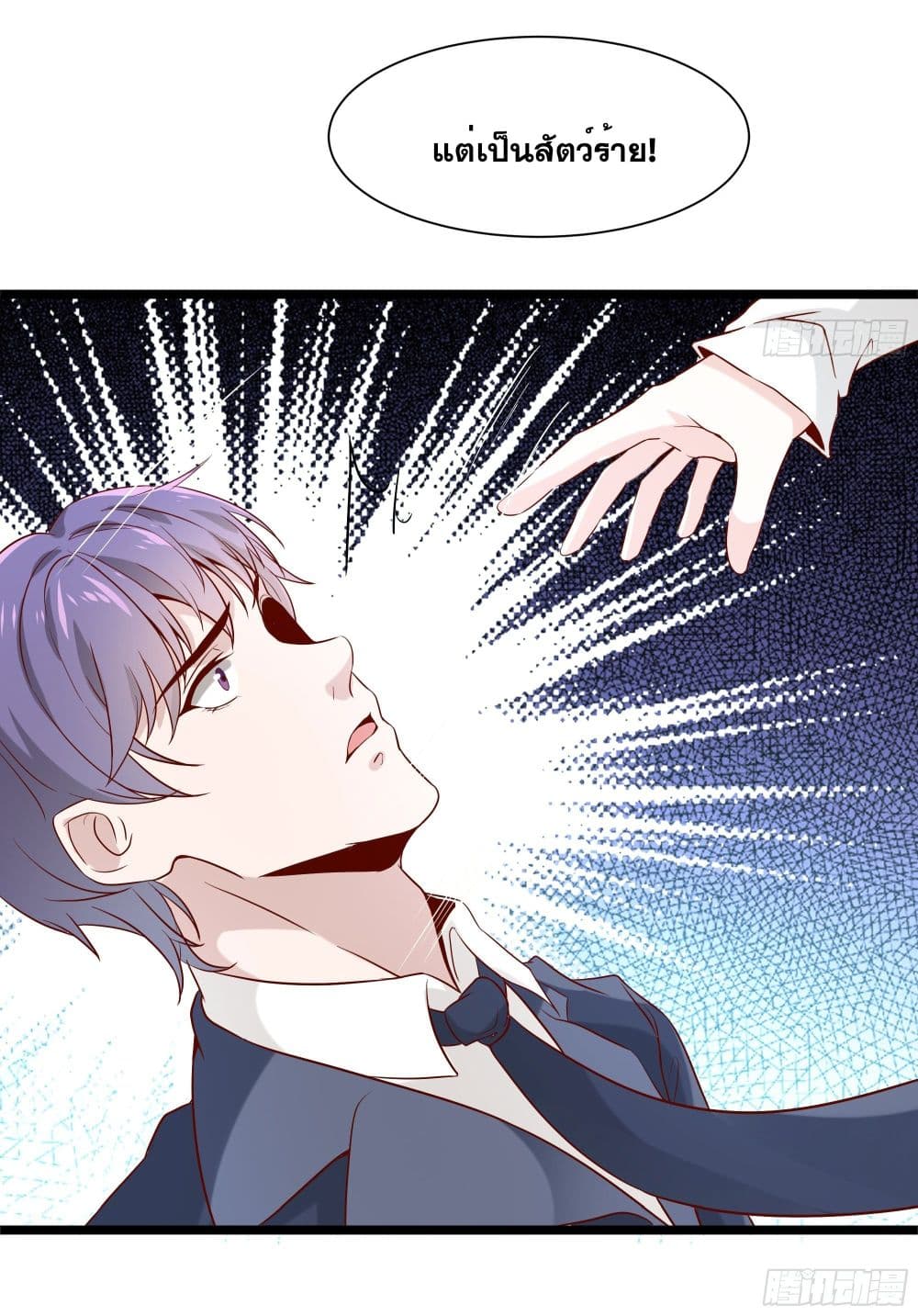 The Strongest Ares Daddy page 32