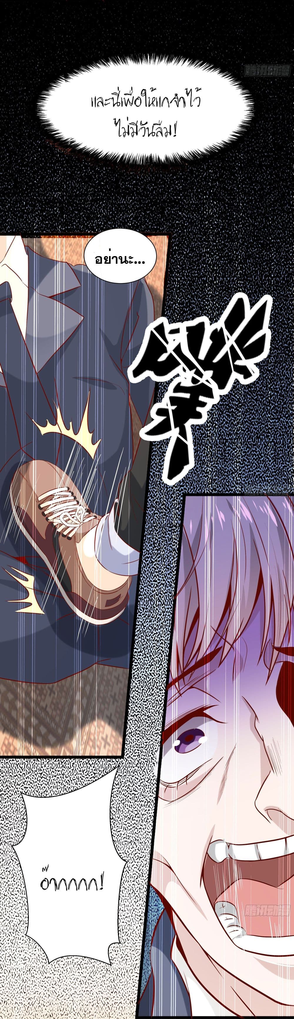 The Strongest Ares Daddy page 36