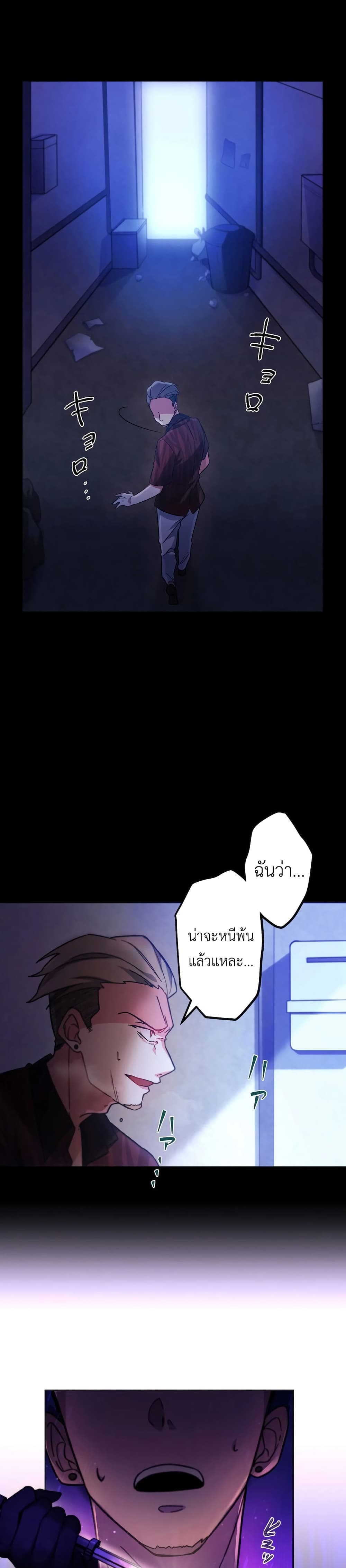 The Strongest Assassin Gets Transferred To Another World With His Whole Class page 2