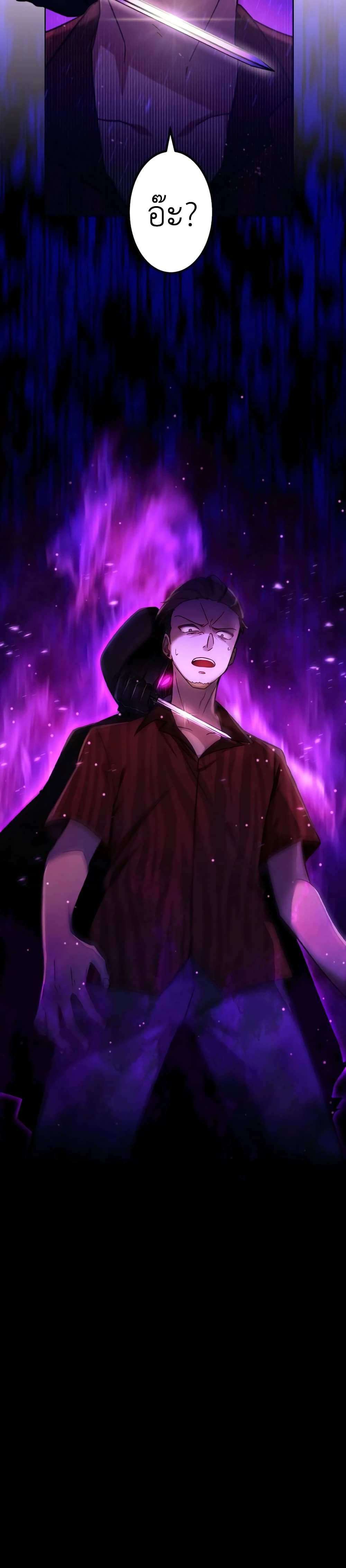 The Strongest Assassin Gets Transferred To Another World With His Whole Class page 3