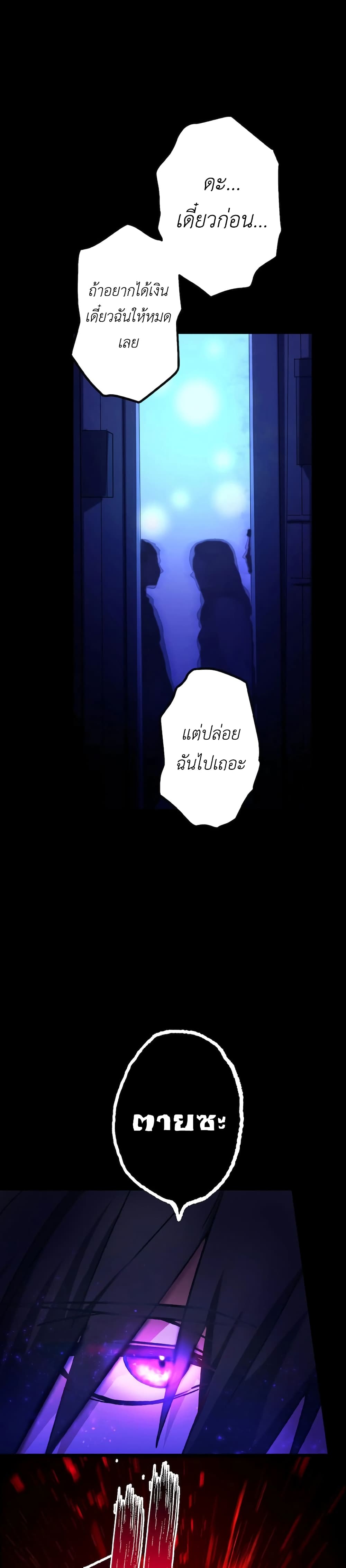 The Strongest Assassin Gets Transferred To Another World With His Whole Class page 4