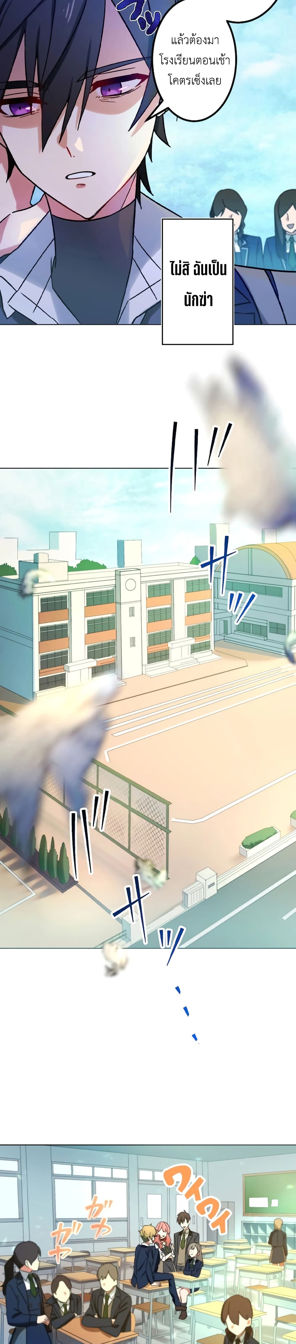 The Strongest Assassin Gets Transferred To Another World With His Whole Class page 7
