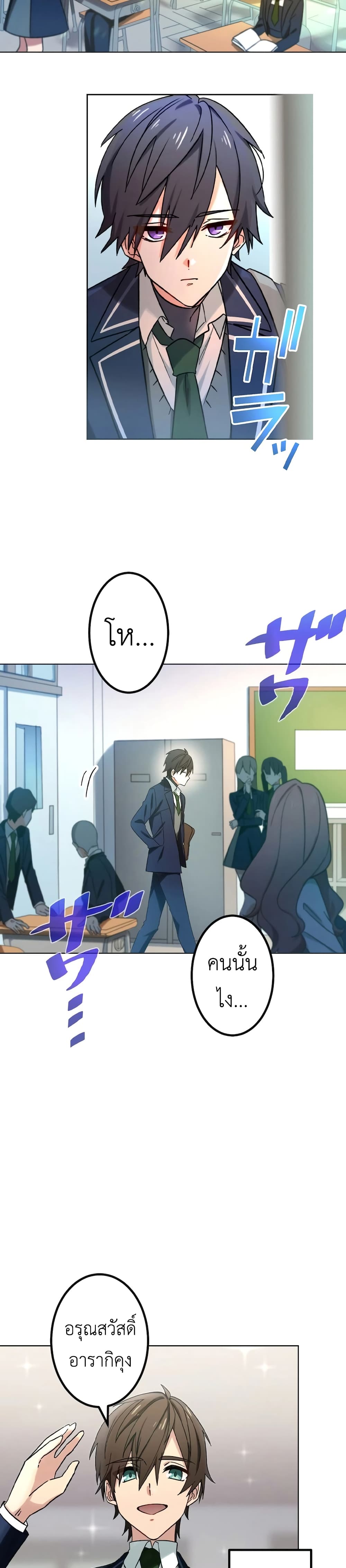 The Strongest Assassin Gets Transferred To Another World With His Whole Class page 8