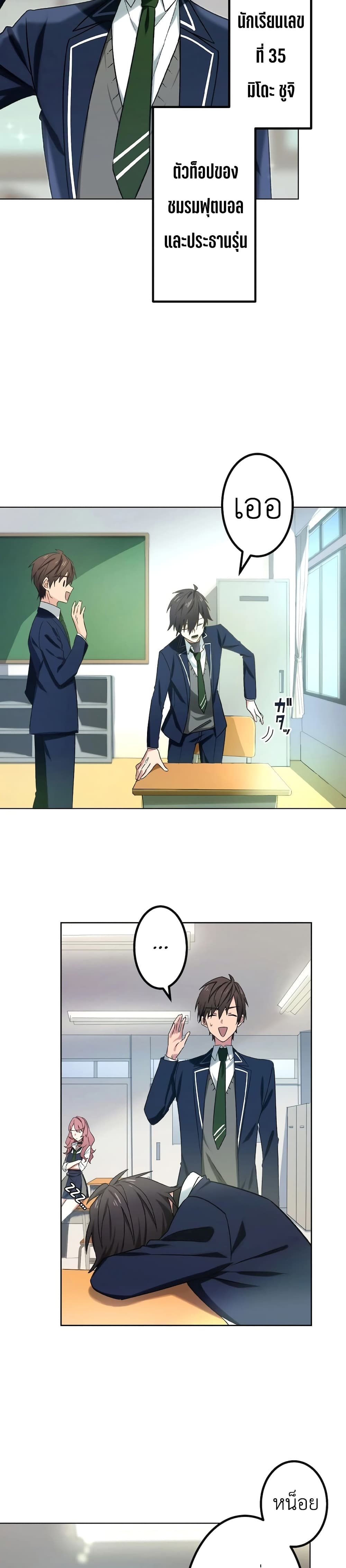 The Strongest Assassin Gets Transferred To Another World With His Whole Class page 9